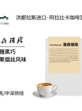 洪都拉斯阿拉比卡咖啡豆