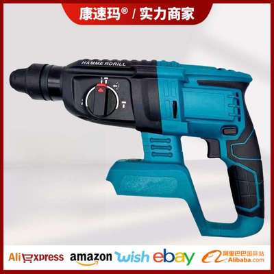 厂家直供新款26锂电电锤电钻冲击钻多功能工业级混泥土轻型电锤