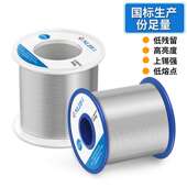 环保免清洗上锡快 1.0mm 有铅焊锡丝焊锡线 松香锡线55a无铅0.8mm