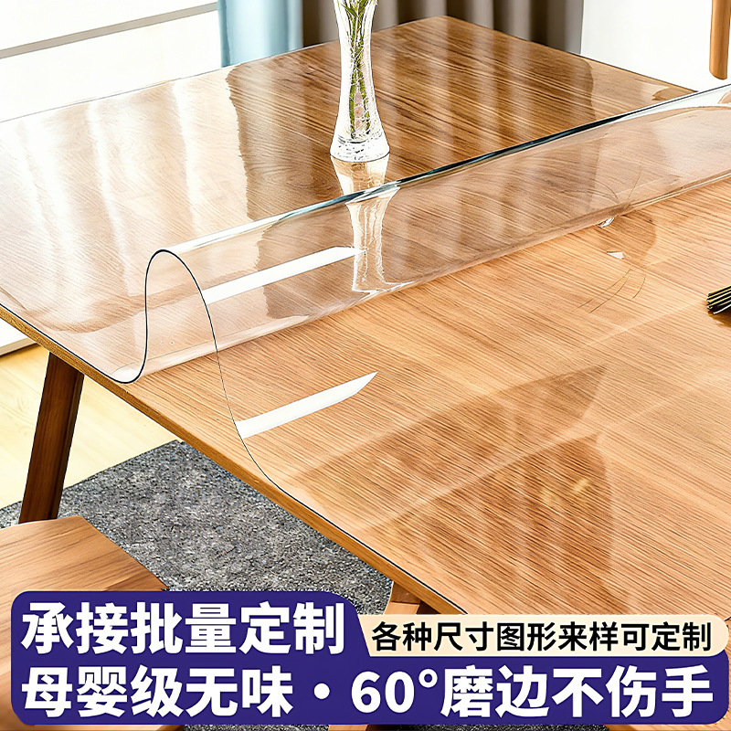 桌垫pvc透明硅胶软玻璃桌布高级感防水免洗防油茶几餐桌垫耐脏