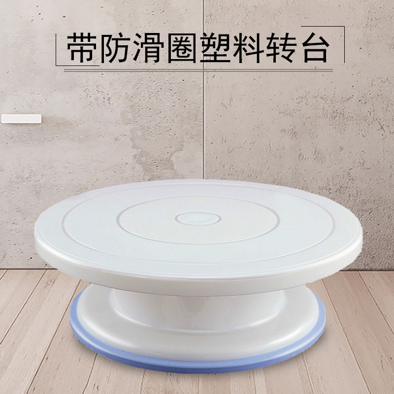 烘焙工具 平底塑料裱花台 裱花转台防滑生日蛋糕架托旋转盘