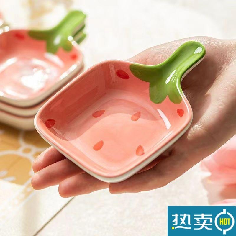 陶瓷小碟子蘸料碟卡通可爱家用调料碟子粉红色草莓带把餐具酱油碗