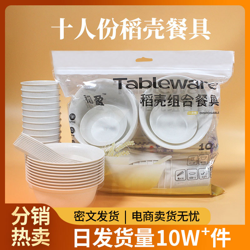 稻壳一次性餐具碗筷杯组合套装10人份商用质量好的一次性碗餐碗