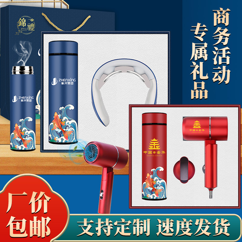 企业年会伴手礼国潮保温杯套装开业活动商务礼品LOGO节日礼物