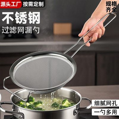 不锈钢漏勺家用滤网勺厨房面粉筛大号果汁豆浆过滤网细网笊篱捞勺