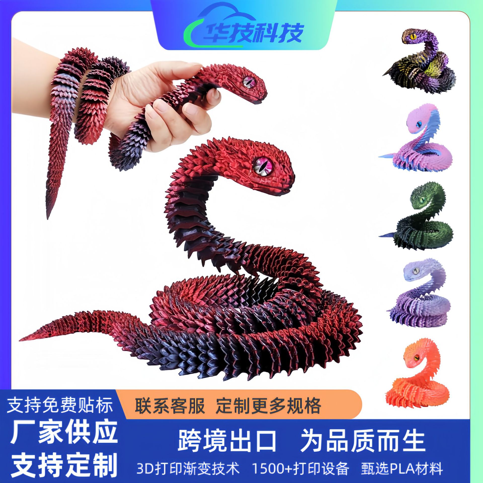 3D打印蝰蛇玩具仿真蟒蛇关节可活动摆件礼物模型