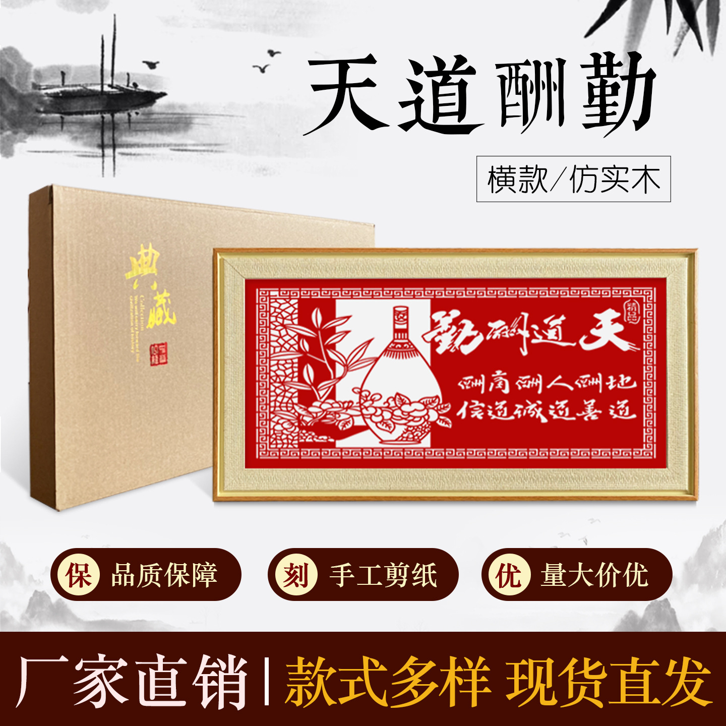 中特色手工剪纸装饰画茶室摆件画框手工作品成品茶蝉