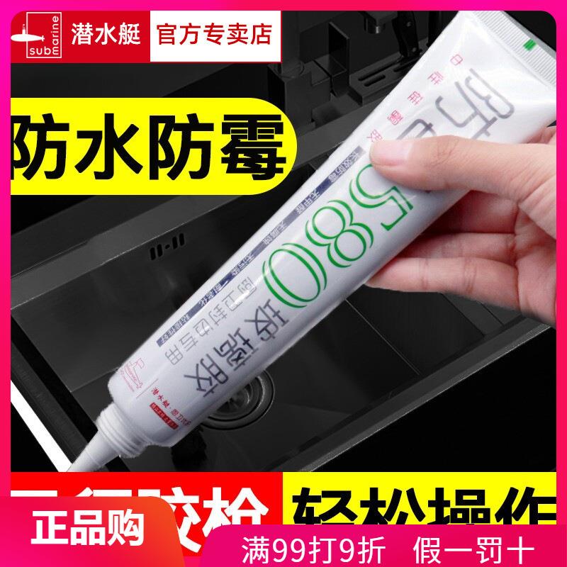 防水防霉陶瓷密封胶卫生间马桶厨卫美容胶密封胶赤阳8800玻璃胶