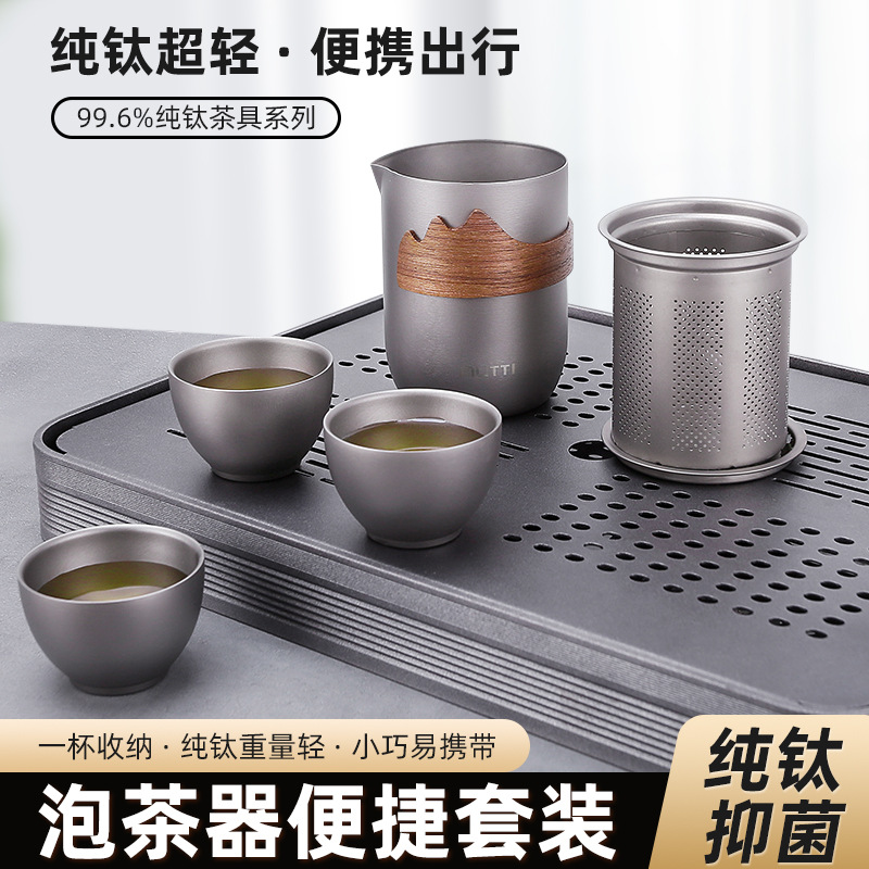 mui纯钛茶具套装鹰嘴泡茶器全套快客杯野营功夫商务礼品功夫茶
