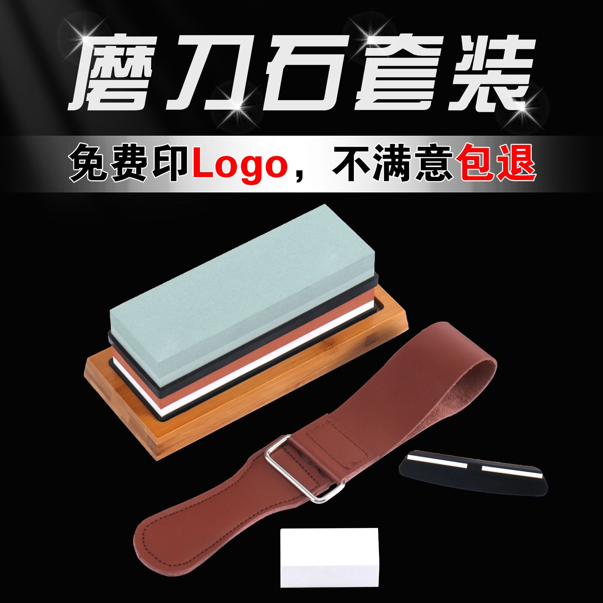 厨房家用磨刀石400/1000 3000/8000双块油石双面磨石皮带底座套装
