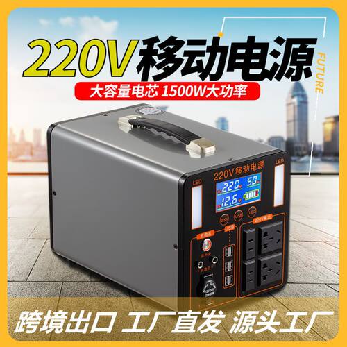 220v户外大功率摆摊露营自驾游大容量应急家用备