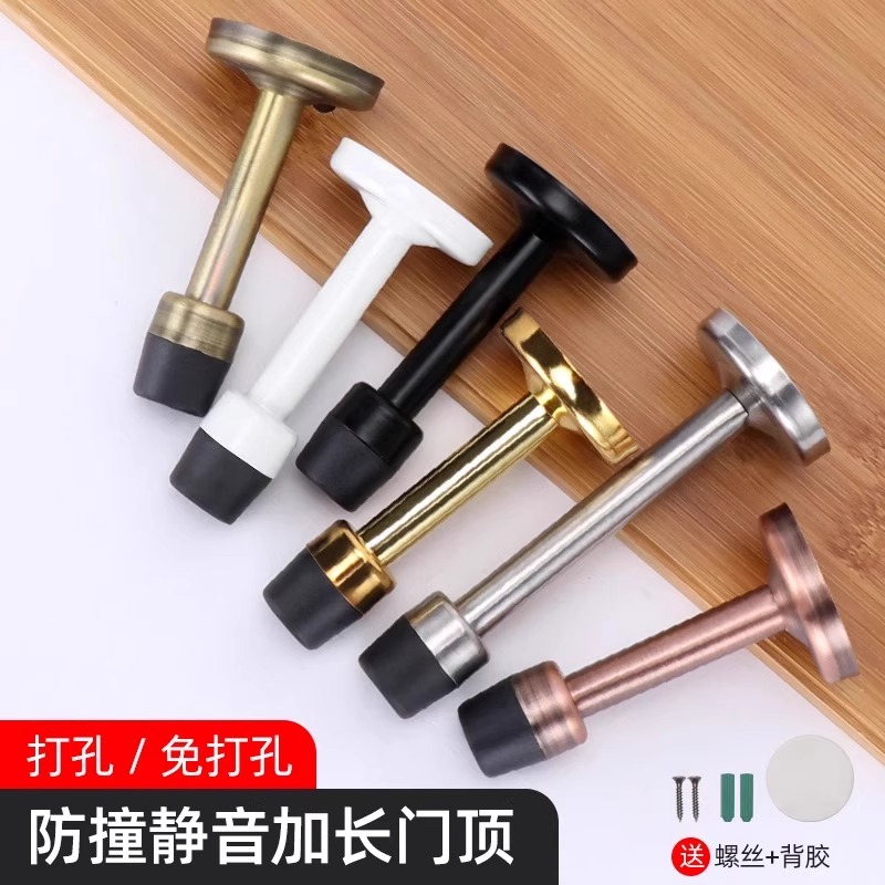 免打孔门碰不锈钢加长门档防撞卫生间门顶橡胶门挡玻璃门门吸门阻