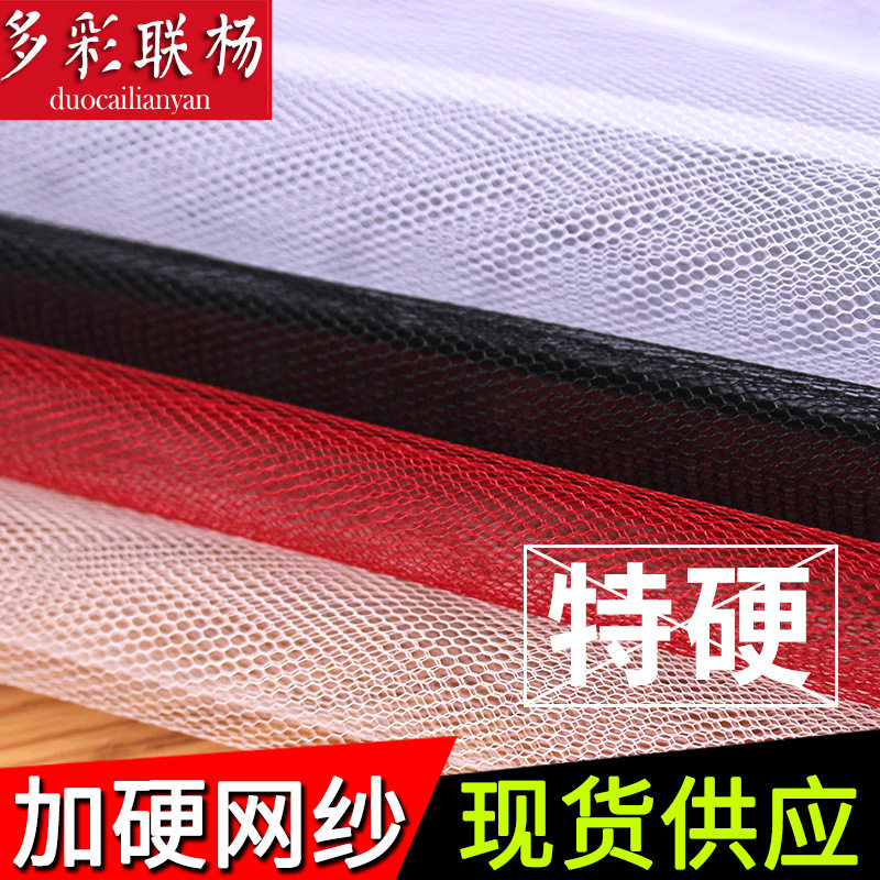 加强硬网纱面料 婚纱礼服蓬蓬裙裙撑造型布料 足米价桌裙蓬蓬纱