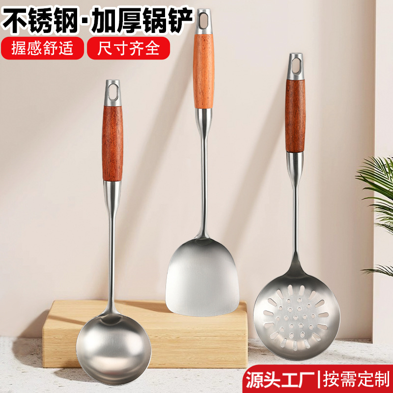 不锈钢锅铲加厚炒菜铲子漏捞汤勺煎铲炒勺厨具套装厨师加厚