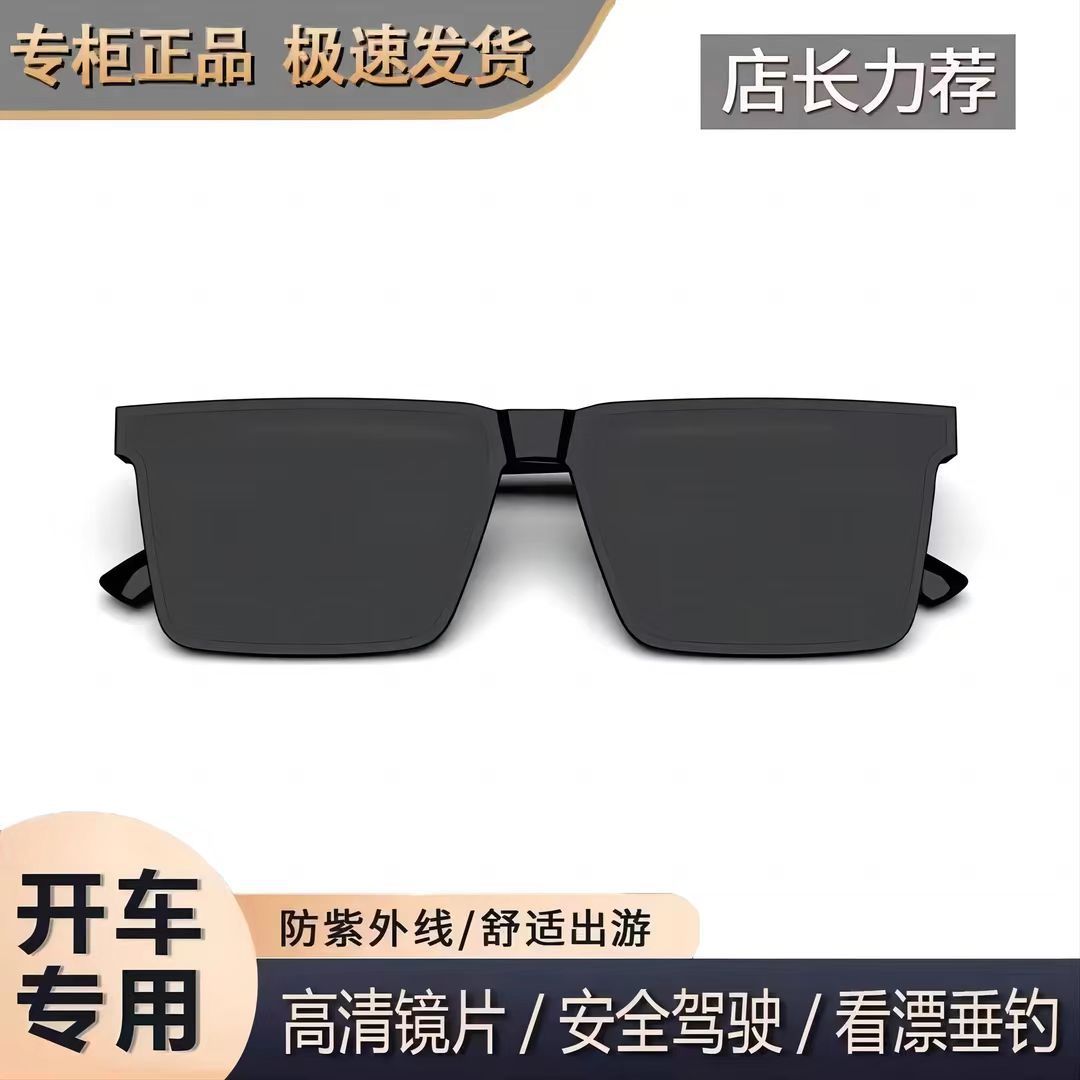 TY106同款许亚军同款板材方框高级感墨镜男士开车专用高清