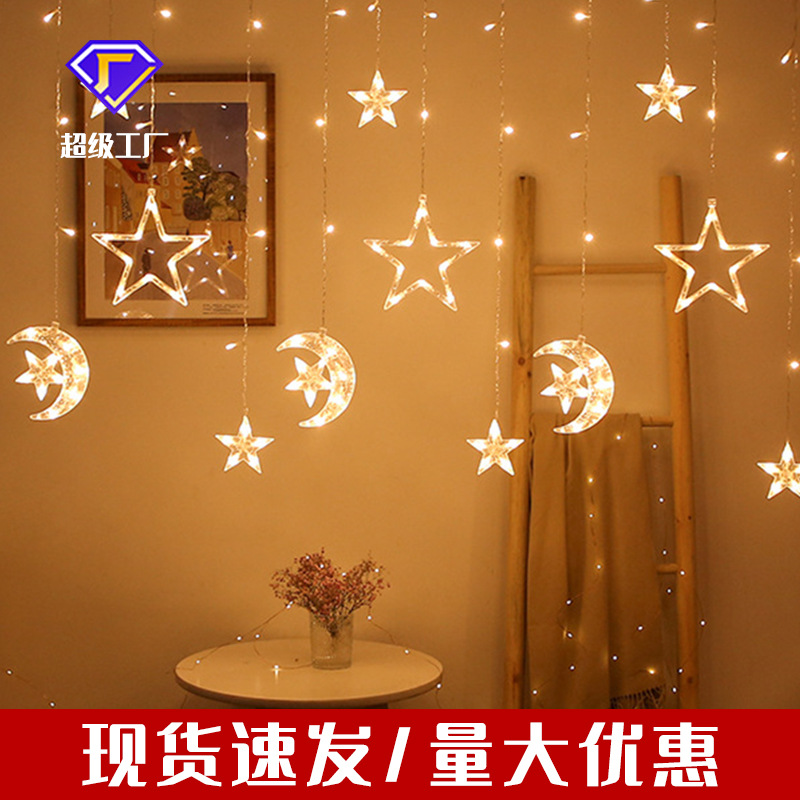 月伴星窗帘装饰灯 led窗帘灯串圣诞节日婚庆小彩灯星星灯
