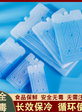 蓝色冰砖盒无需注水冰袋重复使用商用空调扇冷链冷藏背奶制冷冰晶