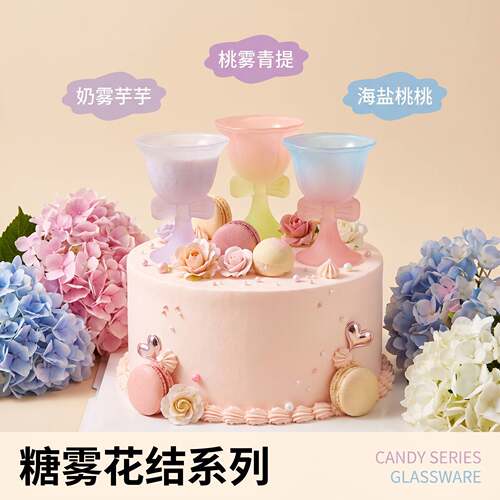 磨砂结高脚玻璃杯网红风甜品冰淇淋碗奶茶店烘焙摆拍杯子