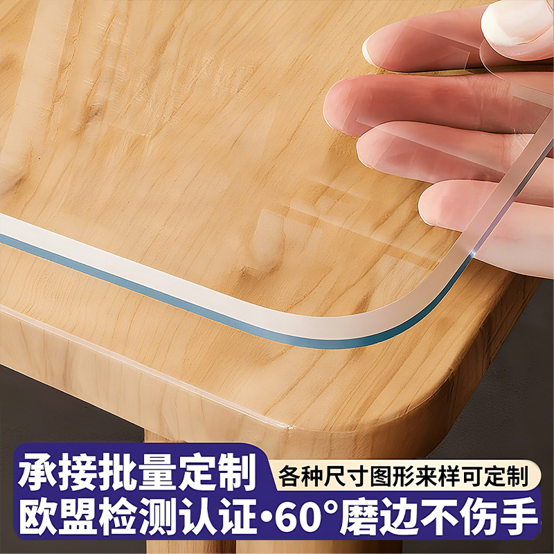 桌垫透明加厚软玻璃防水防烫防油免洗茶几垫垫桌布桌布风可裁