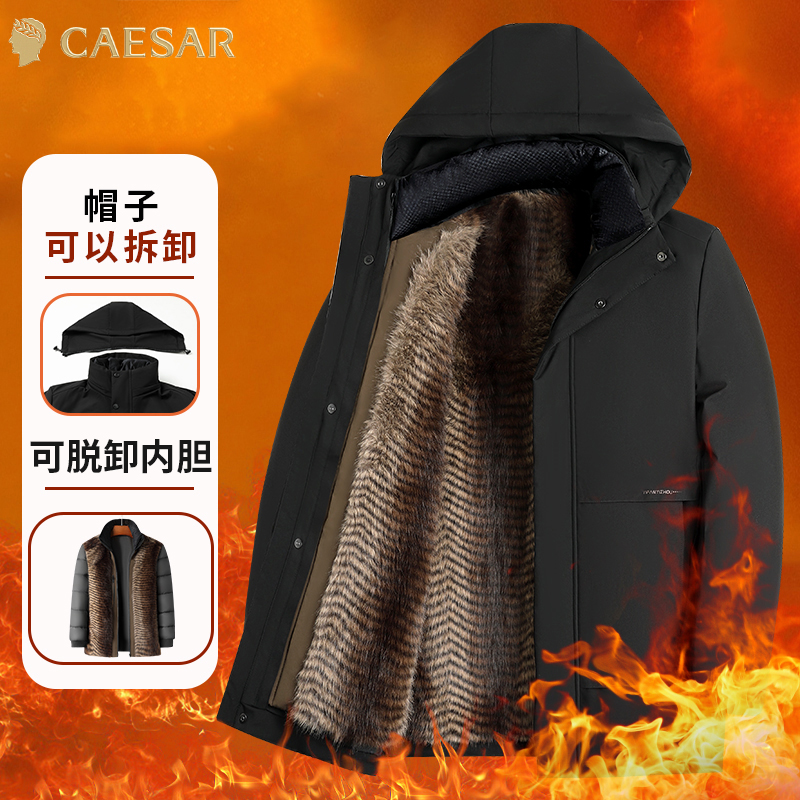 凯撒大帝冬季连帽外套中老年加绒加厚保暖棉服中长款内胆可脱卸J