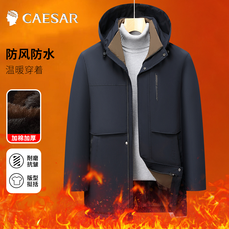 凯撒大帝免费男加绒加厚保暖外套