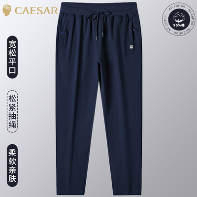凯撒大帝男士时尚宽松束脚休闲裤