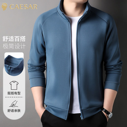 凯撒大帝2025秋季新款卫衣男拉链立领开衫日常舒适百搭休闲上衣J