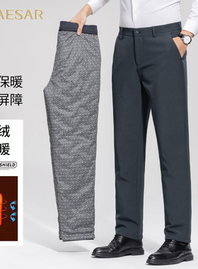 凯撒大帝2025年冬季新款男士时尚纯色休闲百搭中老年保暖休闲裤J