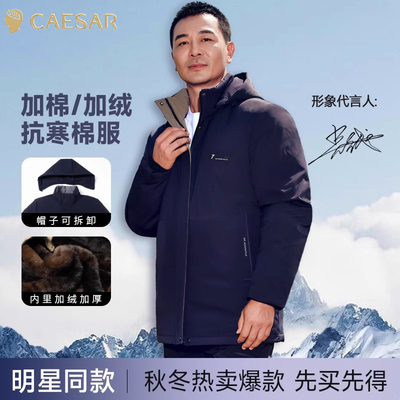 凯撒大帝棉服男款冬季2025新款加绒加厚防寒棉袄休闲百搭外套男J