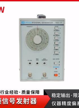 厂家高频信号发生器TSG-17信号源高频音频100KHz~150MHz