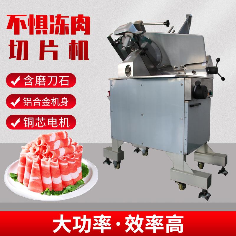 羊肉切肉机商用立式大型肥牛卷冻肉刨肉机刨片切片机厂家现货