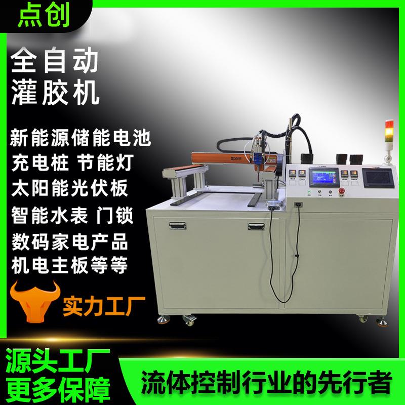 双液灌胶机环氧树AB胶环氧树脂电源聚氨酯注胶机点胶机便携