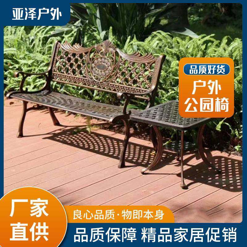 厂家供应园林椅铸铁园林椅铸铝园林椅欧式园林椅公园长条椅