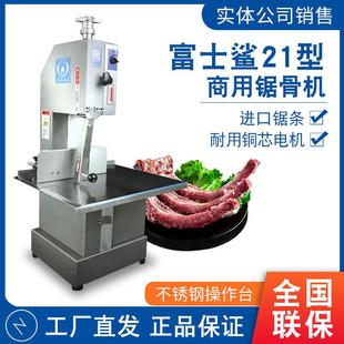 渡边商用锯骨机WAB-21C-2/3A切骨机切排机21型电动锯骨机