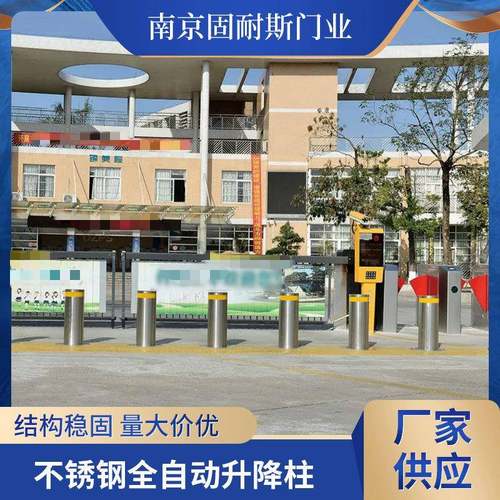 电动升降柱不锈钢全自动液压柱子智能立柱小区学校广场防撞桩路障