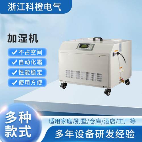 超声波工业加湿机仓库车间地下室加湿器大雾量喷雾