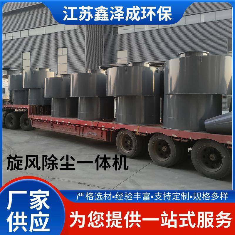 环保旋风除尘设备工业用旋风滤筒除尘器中小型粉尘收集设备筒式,五金/工具,施工除尘器,淘宝优惠券,粉丝福利购,淘宝优惠卷