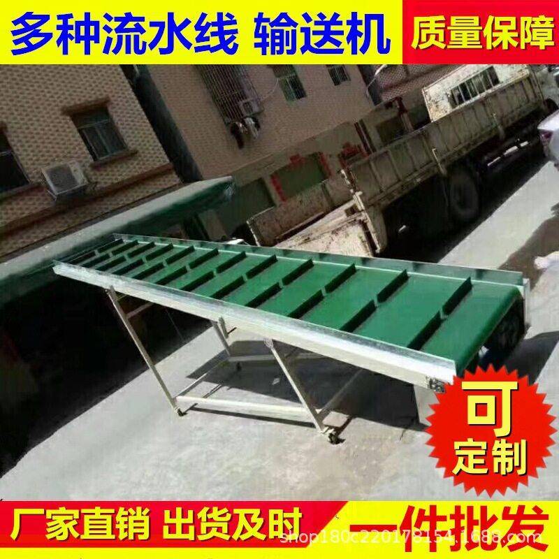 裙边输送机挡边输送带挡板导条传送机爬坡传送带皮带提升机