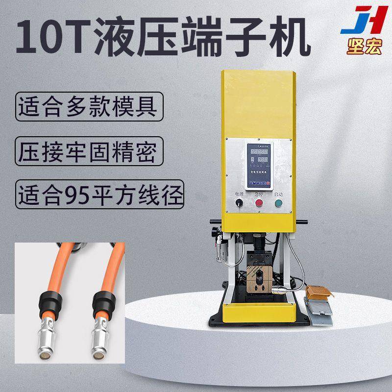 端子机压接机充电枪端子铆压机10T液压端子机新能源线材精密压接