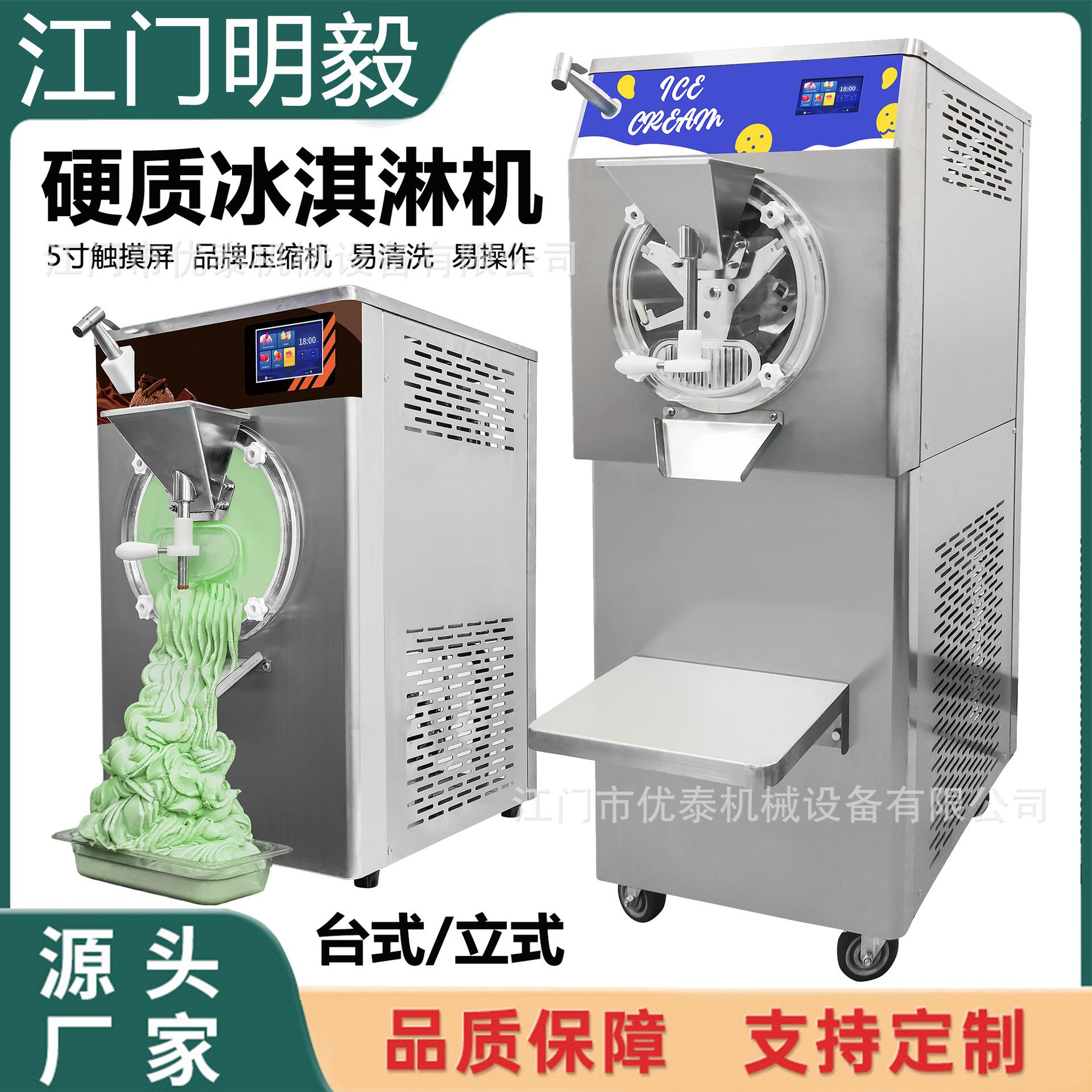 48L商用硬冰淇淋机硬质冰淇淋机意大利冰激凌哈根达斯甜筒雪糕机