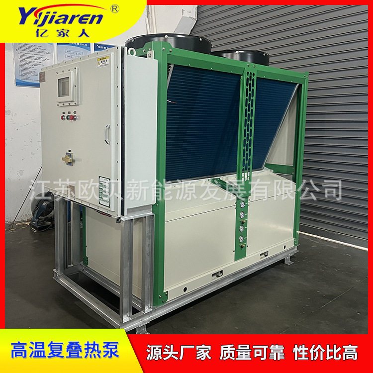 双极复叠空气能 金属件高温清洗加热系统 氟循环工业热泵热水设备,机械设备,制冷设备,淘宝优惠券,粉丝福利购,淘宝优惠卷