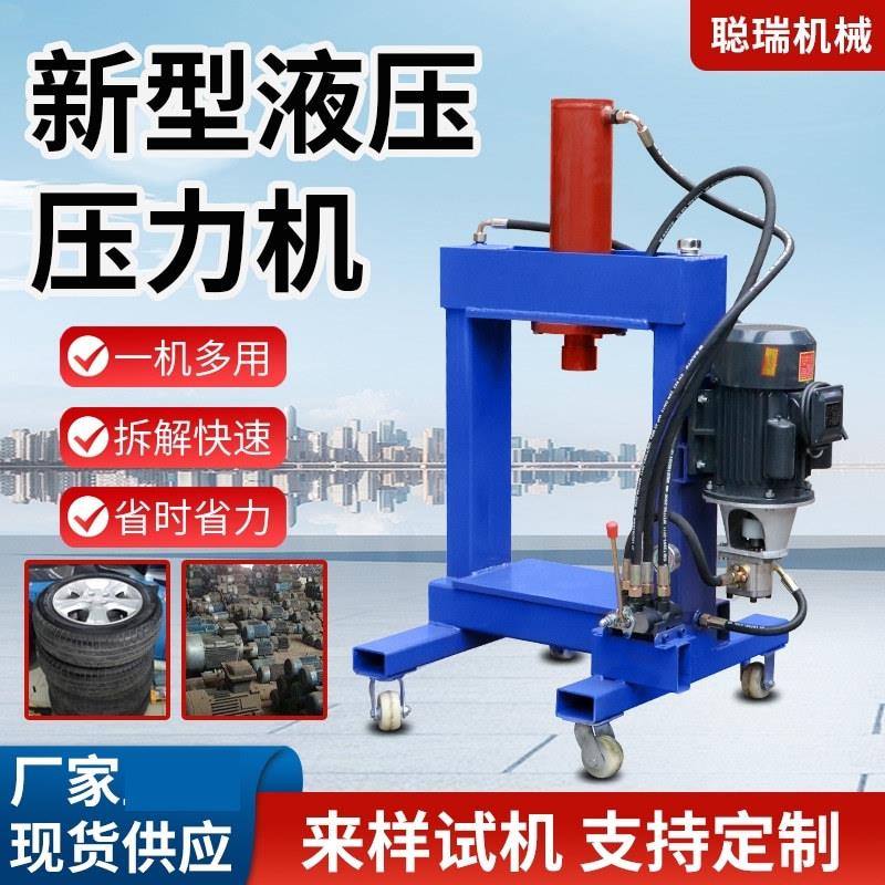 拆铜压力机小型电动液压机废旧电机马达铜铝破拆解油压碎机废品站