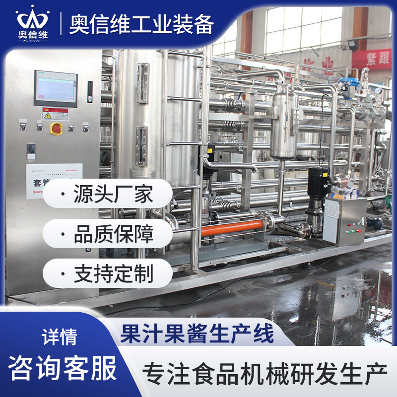 小型梨罐头加工设备 梨子榨汁破碎生产设备 NFC果汁流水线,厨房电器,其他商用厨电,淘宝优惠券,粉丝福利购,淘宝优惠卷