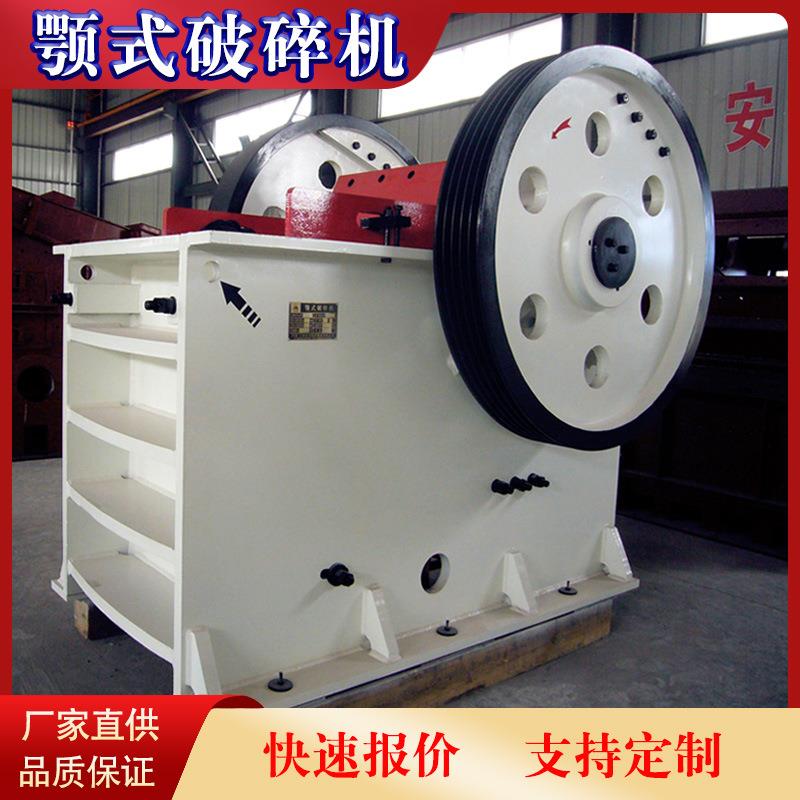 小型颚式破碎机供应商 萤石矿用颚式破碎机价格 矿山破碎设备