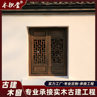 厂家直销简约中式实木门窗网红年代餐厅店铺门复古民宿怀旧木门窗