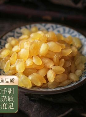 桃颜村贵州双颊皂角米250g无熏硫干货配桃胶雪燕银耳鲜炖滋补调糖