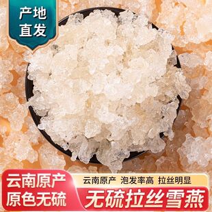 桃颜村云南拉丝雪燕桃胶皂角米干货旗舰店正品天然植物燕窝滋补品