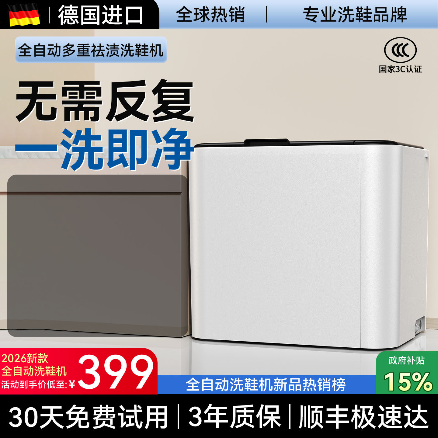 全自动洗鞋机洗脱一体家用小型迷你滚筒式智能抑菌懒人洗刷专用机