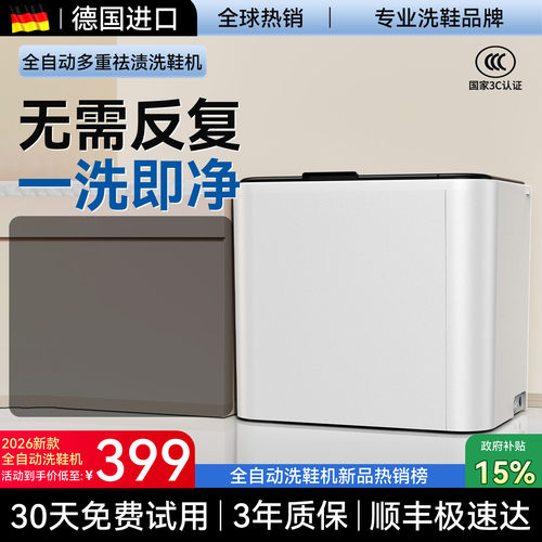 【洗鞋机十大品牌】全自动洗鞋机