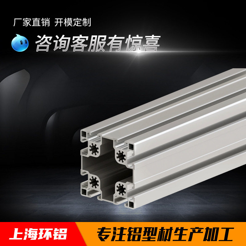 铝型材HL-10-9090铝合金型材 铝合金方管型材 重型欧标自动化设备